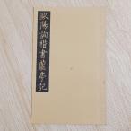  офсет . печать .... документ орхидея . регистрация Kiyoshi ..