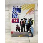  The Checkers SONG FOR U.S.A проспект s lease брезент ro восток .