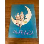  фильм проспект [ бумага moon ] выступление Ryan * O'Neill /te-tam* O'Neill 