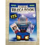  аниме телефонная карточка книжка (ANIME TELECA BOOK) 1991 год 9 месяц выпуск 