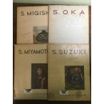  сборник репродукций [ Япония настоящее время художник выбор 2 (7.8.10.11)]*4 шт. комплект холм олень ..| три ...| Suzuki доверие Taro |.книга@ Saburou 1954 год выпуск исключая .книга@ изобразительное искусство выпускать фирма 