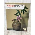 ya кимоно оценка введение (.... книга@) Shinchosha . река Naoki 1998 год 3.