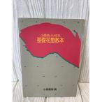  маленький ...... основа цветок type учебник No-brand товар маленький ... работа эпоха Heisei 7 год новый . no. 9. выпуск 