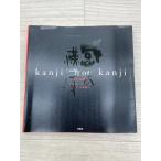  ощущение. иероглифы kanji no kanji документ & документ высота .... тутовик фирма 