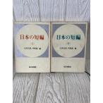  японский короткий сборник верх и низ 2 шт. комплект Usui Yoshimi * flat .. сборник каждый день газета фирма 