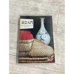 .. введение цвет книги Deluxe версия Yoshida .. Showa 48 год выпуск акционерное общество Hoikusha 