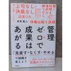  управление Zero .... ...~[ посмотреть еще раз * нет .*...]. организация . изменение для 