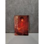  Я только daruse-nyo Shueisha Yoshida Takuro 