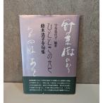 hi. время. свет .- глициния дерево Kiyoshi . все . сборник . сложенный .. много . плата .