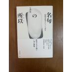  название .. место . близко настоящее время хайку . основательно читать (. хайку . документ no. 24.) каждый день газета выпускать маленький ..