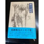  темно-синий. память KADOKAWA. рисовое поле дракон futoshi 