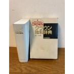  Crown . мир словарь три ... река . ветка 