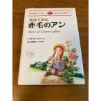 MP3 CD есть английский язык . читать Anne of Green Gables Anne of Green Gables[ день Британия перевод ] (IBC перевод библиотека ) IBCpa желтохвост singL*M*mongomeli