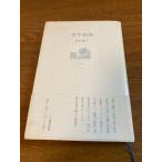  пустой средний сад вода ...