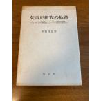  английский язык история изучение. траектория Британия . фирма 