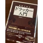  иллюстрация ...do Rucker введение Япония талант показатель ассоциация management центральный глициния магазин . 2 