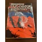  Lisbon. маленький . внизу ( Hayakawa * ошибка teli библиотека u14-2). река книжный магазин Robert Wilson 