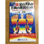  пара. загрязнения (.. предмет ). десять тысяч болезнь. причина был .: пара сердце дорога ..( мой * книжка 175) культура произведение выпускать . иметь .