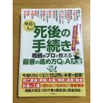 . близко . человек. . последующий процедура ... Pro . объяснить наилучший. .. person Q&amp;A большой все документ . фирма Sato Shougo другой 4 название 
