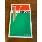 [V полосный язык 900]. остров книжный магазин выпуск год число неизвестен английский язык / изучение языков / учеба 