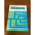 [. выбор длина документ скорость . прямой ...2].. книжный магазин 1981 год / Showa 56 год . часть один самец работа английский язык / изучение языков / учеба 
