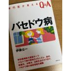 ba Ced u болезнь ( специализация .. ответ .Q&amp;A)... . фирма . глициния . один 