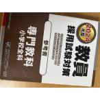 . участник принятие экзамен меры справочник специализация предмет начальная школа все .2024 года выпуск ( открытый сезам серии ) Tokyo красный temi- 7 . выпускать Tokyo красный temi-