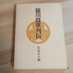  добродетель река . армия ряд . Akita книжный магазин Китадзима правильный изначальный 