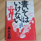  написать да . нет -- Япония экономика ... подлинный . три . павильон sin автомобиль forest выпускать лес . стол .