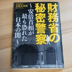  министерство финансов. секрет полиция ~ дешево раз шея .. самый . риск . японский .~.. книжный магазин большой . большой следующий .
