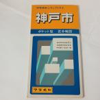 walajiya City Atlas Kobe город классификация карта walajiya