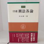 ... закон детальное объяснение новый версия . документ . Nakayama . один 