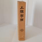 .. знак вид запад восток книжный магазин закон документ . сборник . часть 