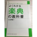  хорошо понимать приятный .. учебник ( Zero из сразу ....книга@) Yamaha музыка развлечение удерживание s маленький ... один 
