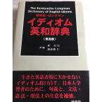  изучение фирма - длинный man i Dio m англо-японский словарь распространение версия изучение фирма восток доверие line 