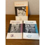 [.. line ./yo - ne по причине . звук документ / maru ko по причине удача звук документ 3 шт. комплект ] Япония . документ ассоциация религия /. документ 