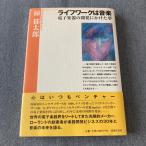  жизнь Work. музыка электронный музыкальные инструменты. разработка .. разряд сон музыка .. фирма .. Taro 