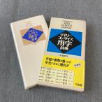 tei Lee темно синий sa стул использование иероглифа словарь три .. три .. сборник . место 