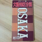  Osaka город классификация map walajiya