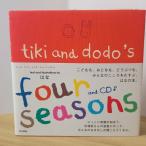 tiki and dodo's four seasonstiki* and *dodoz* four season zCD есть Tokyo литература. .