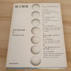 .. модель (1970 год ) ( физика классика теория документ . документ (9)) Tokai университет выпускать . физика история изучение . line .