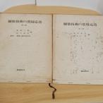  магазин оборудование технология. качество . отвечающий . no. 2 шт / no. 3 шт 2 шт. комплект строительство книги сосна . три ./ юг .. Хара 