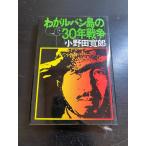 wa.ru van остров. 30 год война (1974 год )