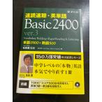 ���Ǒ����E�p�P�� Basic 2400 ver.3 (���Ǒ����E�p�P��V���[�Y) Z�� Robert L. Gaynor