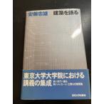  строительство . язык . Tokyo университет выпускать . дешево глициния . самец 