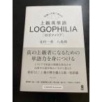  высокий класс английское слово LOGOPHILIA Logo fi задний ask север . один подлинный 