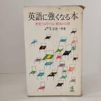  английский язык . сильно становится книга@.... .. нет ... публичный Kobunsha Iwata один мужчина 