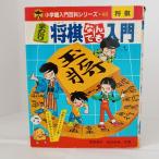 .... shogi .. тоже введение ( Shogakukan Inc. введение различные предметы серии 40) Shogakukan Inc. рисовое поле сторона ..