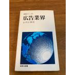  реклама промышленные круги (1976 год ) ( Kyoikusha новая книга - производство промышленные круги серии (37)) Kyoikusha гора средний правильный Gou 