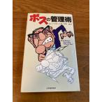  Boss. управление . Япония талант показатель ассоциация management центральный e Len ne ведро s